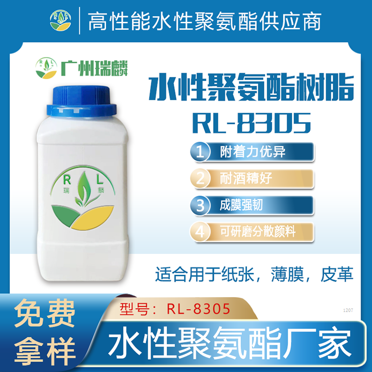 浙江 高硬度耐酒精擦拭 耐刮 耐酸堿 聚氨酯水墨樹脂