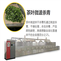茶叶微波固色设备  支持定制   不锈钢材质 批量生产