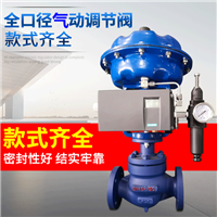 供应ZJHP-16P 气动单座调节阀DN50DN65DN80 ZJHP-25P气动薄膜调节阀