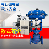 供应ZJHP-16K 气动调节阀DN32DN40DN65DN100 ZJHP-16P