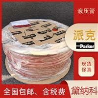 派克801-10-RED-RL液压软管美国PARKER胶管红色