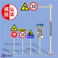 北京标准交通标志杆 北京道路指示牌 北京交通标识牌 厂家报价