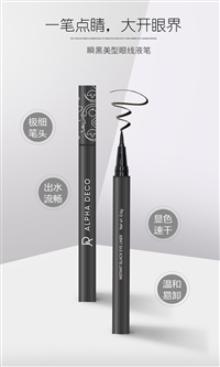 瞬黑美型眼线液笔色泽浓黑 粗细随心控制 防水不晕染