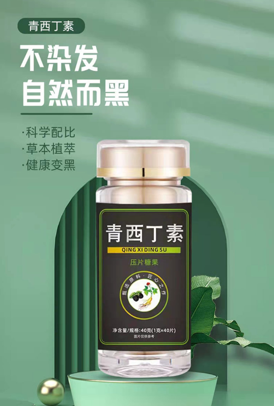 青西丁素能让头发变多嘛个人使用经历