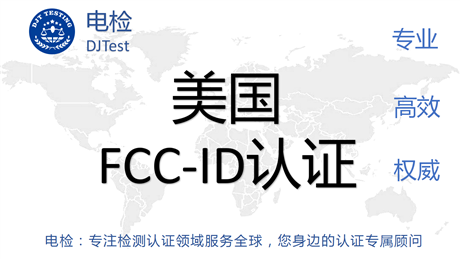 耳鼻毛修剪器UL標準報告辦理