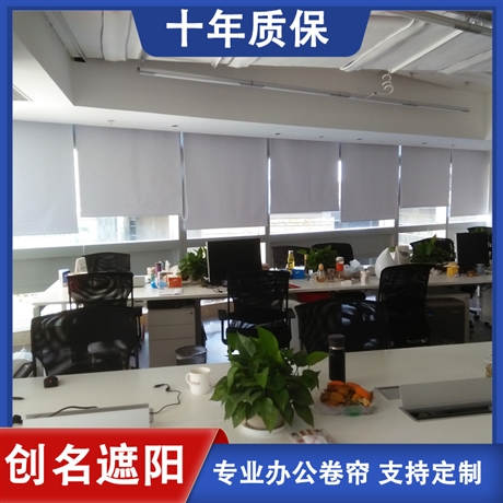 湖南  全遮光半遮光辦公電動卷簾創(chuàng)名遮陽