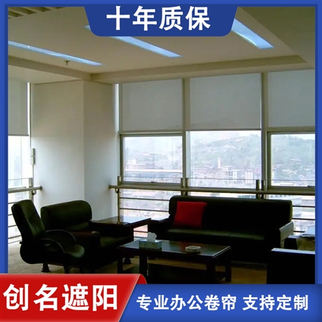 大興區(qū)  書房臥室辦公卷簾創(chuàng)名遮陽