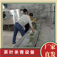 连续式茶叶杀青设备    茶叶微波杀青设备