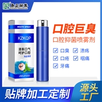 口腔清洁喷剂 口腔抑菌喷剂 河北康正药业 消字号厂家贴牌加工