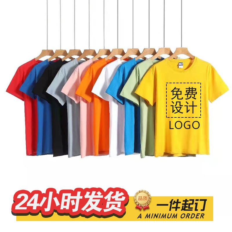 西安文化衫定制短袖t恤印刷logo工作服厂家