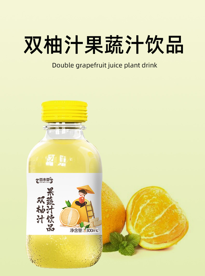 双柚汁植物饮品代加工 果蔬汁oem贴牌 瓶装袋装罐装饮料