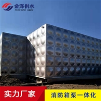 地上消防箱泵一体化 消防增压稳压给水设备 装配式泵站