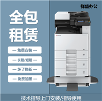 施乐V3065cp激光黑白复印机复印机租赁清远出租复印打印扫描