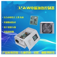 u型工业电磁加热器不锈钢复合380v