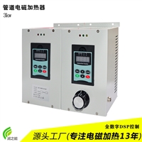 工业电磁加热器超音频炒货机