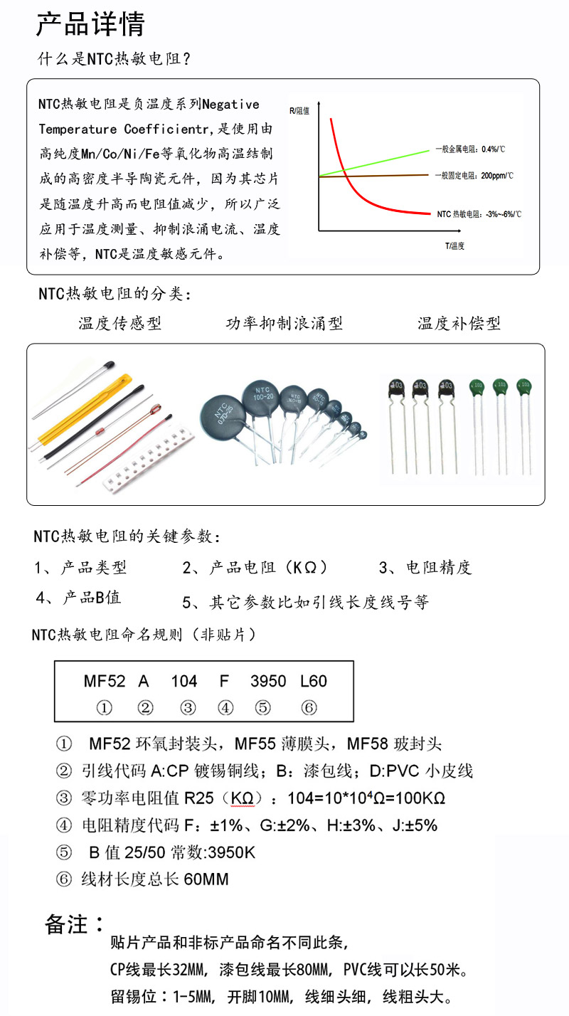 一鼎测温型MF58-103F3950玻封热敏电阻温度传感器厂家
