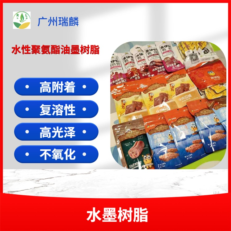 水性聚氨酯樹脂pu樹脂耐水洗抗回粘pu絲印油墨樹脂