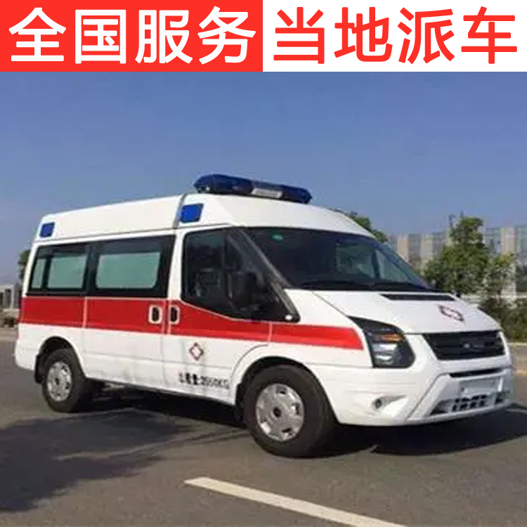 今日新闻：济宁救护车收费标准2022私人医疗转运车今日价格一览表(2022更新中)