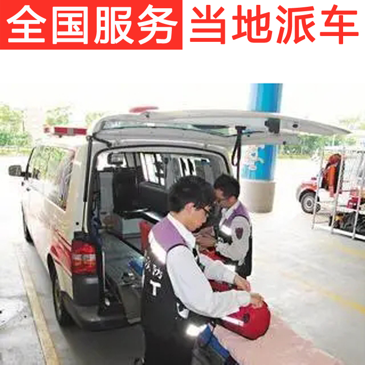 今日新闻：沈阳120救护车收费标准转运病人的车在哪找今日价格一览表(2022更新中)