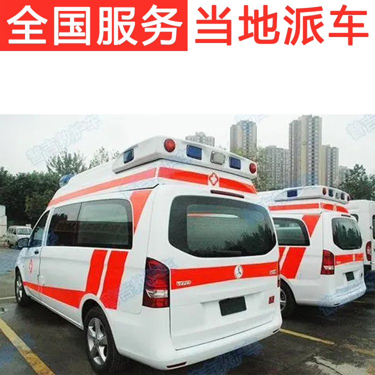 今日新闻：漯河救护车转院到上海多少钱病人转运公司120急救车今日价格一览表(2022更新中)