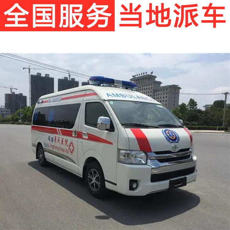 今日新闻：安阳救护车收费标准出院接送病人救护车转运车今日价格一览表(2022更新中)