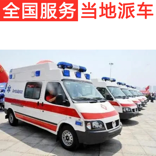 今日新闻：济南120救护车出租跨省转运重症今日价格一览表(2022更新中)
