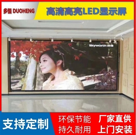 江蘇LED顯示屏 廠家批發(fā) 室內(nèi)P5全彩顯示屏 南京LED電子屏報(bào)價(jià)