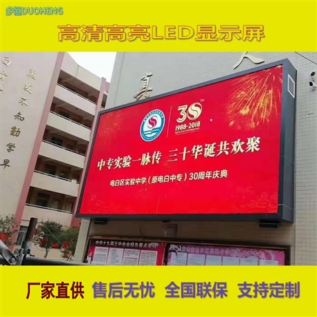 江蘇LED大屏幕 廠家批發(fā) 戶外P3全彩LED 顯示屏 商場(chǎng)外墻LED