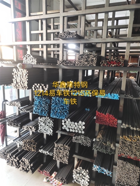 【供應(yīng)1215易車鐵1215環(huán)保易車鐵規(guī)格齊全】價格,廠家,模具鋼