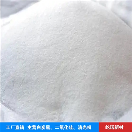 超细二氧化硅 屹诺YN-2105型 新材料 白炭黑 用作涂料消光剂、增稠剂 厂家直供