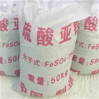荣茂铁钒 硫酸亚铁 农业用硫酸亚铁多少钱一吨