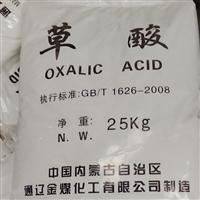 通辽 国标工业级99.6 不结块 印染漂泊清洗剂 草酸