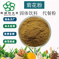 斯诺特生物菊花提取物 菊花黄酮提取物粉末 浓缩精华