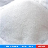 超细二氧化硅 屹诺YN-2105型 新材料 白炭黑 用作涂料消光剂、增稠剂 厂家直供