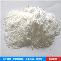 沉淀法 100目白炭黑 鞋底硅橡胶树脂涂料 增稠补强 沉淀法二氧化硅