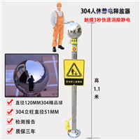 粗管直径51mm 304不锈钢球体人体静电释放器 安全释放人体静电