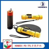 海马HONDEX便捷式测深仪PS-7FL小型浅水手持式声呐