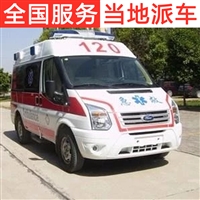 福州救護(hù)車跨轉(zhuǎn)運(yùn)  醫(yī)療救護(hù)車租賃