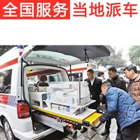 嘉興救護車出租轉運  救護車長途跨省出院價格