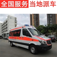 淮北救護車出租護送中心  本地私人救護車