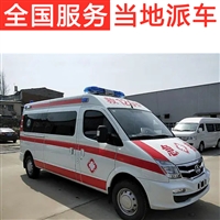 阜陽救護車  急救中心轉運