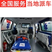 阜陽救護車  跨省市
