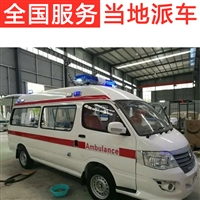 嘉興救護車出租轉運  救護車接送患者