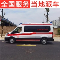 溫州救護車出租  救護車出院接送