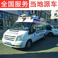 阜陽救護車  救護車跨省轉運