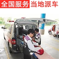 和田長途救護車轉運  救護車跨省病人轉院