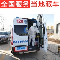 貴港醫院的120救護車  救護車跨省病人轉院