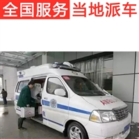 貴港醫院的120救護車  救護車護送病人收費標準