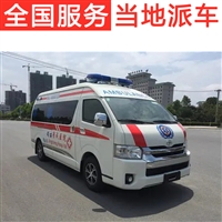 和田長途救護車轉運  出院接送病人專用車