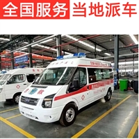 貴港醫院的120救護車  重癥監護室救護車出租